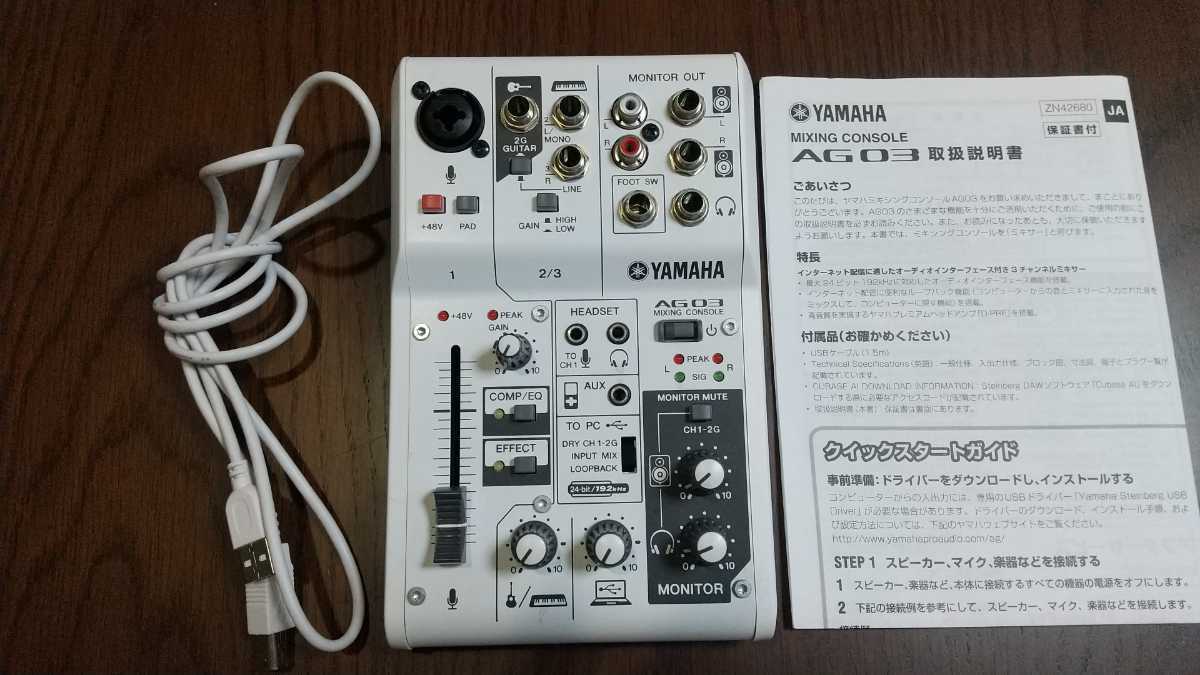 即納出荷 中古品 ヤマハ YAMAHA AG03 オーディオインターフェース