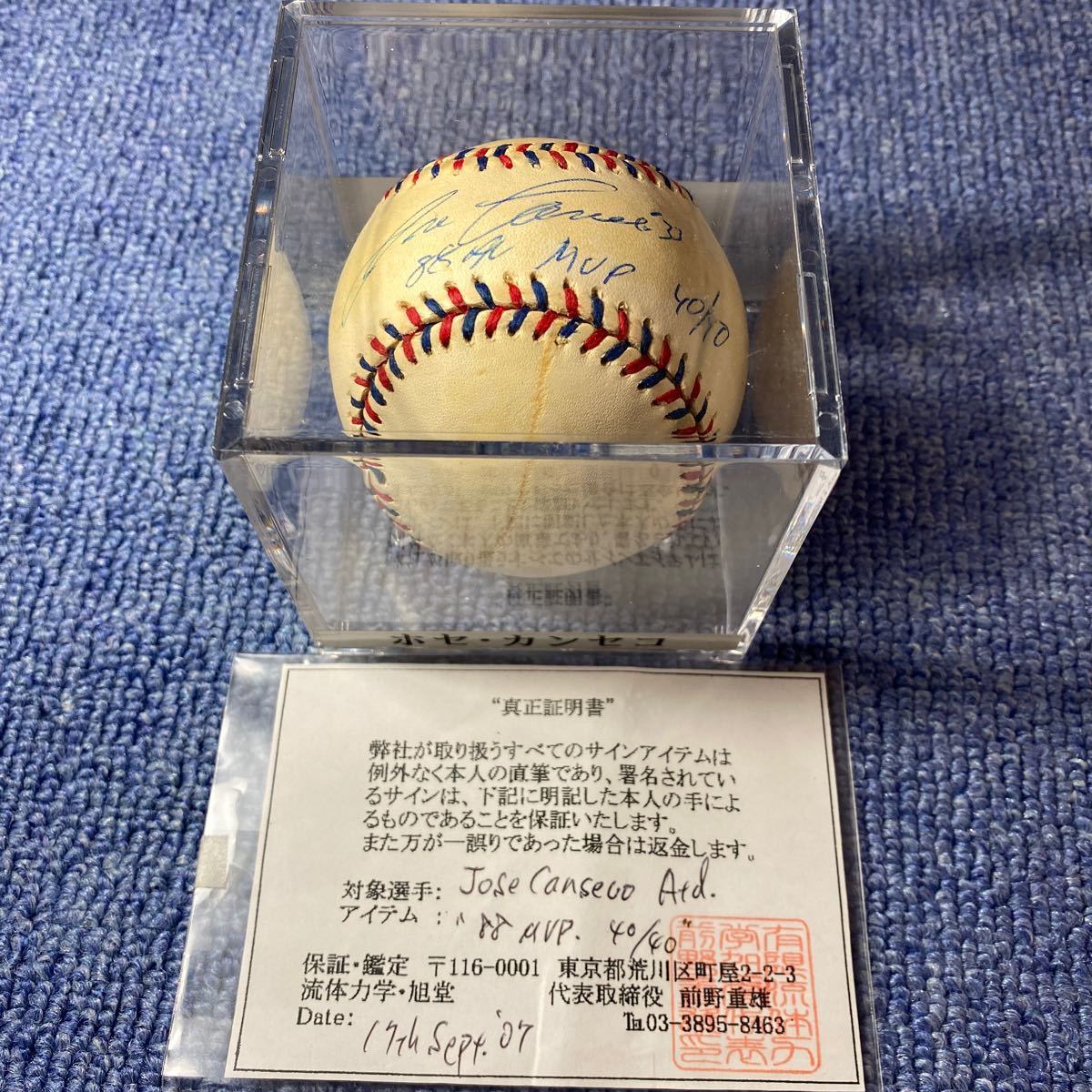 MLB ホセ・カンセコ アスレチックス ボブルヘッド 球場配布