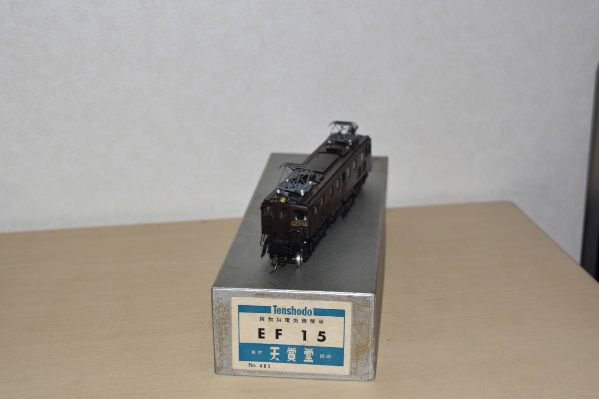 天賞堂ブラスモデル 天賞堂 EF15 カンモーター EF15 7窓 カンモーター