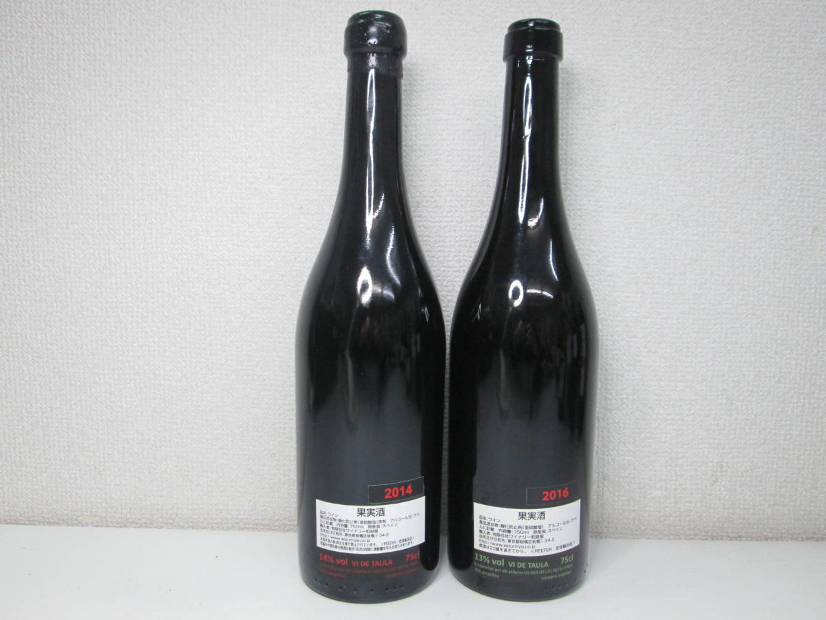 ★古酒/アルス ヘリピンス タウラ/Els Jelipins VI DE TAULA 2014・ 2016/スペイン(税無) Jelipins Els ヘリピンス “Els 2021<br>Els ethelvine