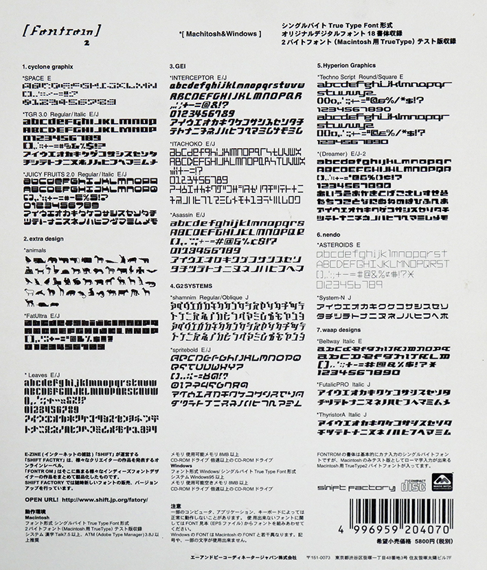 Font フォント集 Fontrom 2 フォントライブラリー 約30書体 CD-ROM