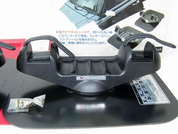 マグネットタイプ スキーキャリア Valetza M5 オートバックス 日本製 スキーキャリア スノーボードキャリア 売買されたオークション情報 Yahooの商品情報をアーカイブ公開 オークファン Aucfan Com