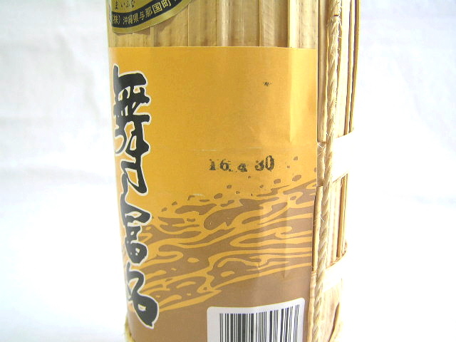 入波平酒造 泡盛 花酒 舞富名 16年以上古酒 60度 600ml クバ巻