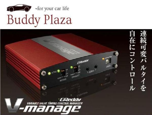 【新作登場，お得】 処分 在庫有 TRUST トラスト GReddy Vマネージ V-manage本体(コンピュータ)｜売買されたオークション情報、yahooの商品情報をアーカイブ公開 - オークファン その他