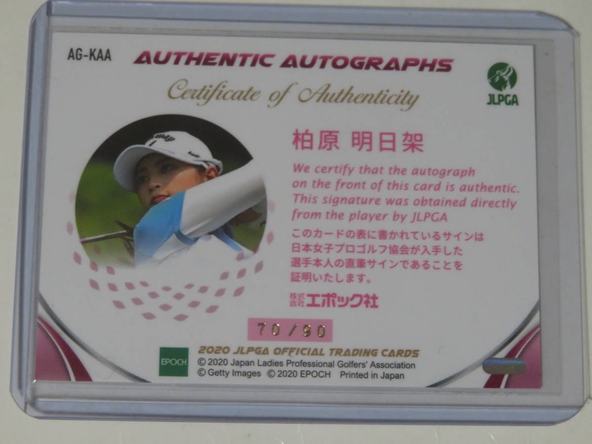 EPOCH JLPGA 直筆サイン 柏原明日架 TOP PLAYERS ⁄ 柏原明日架が涙の6