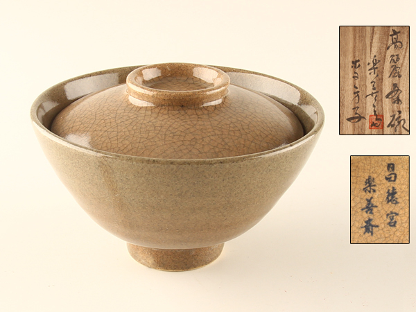 重ねて収納、おしゃれな保存容器。 三川内焼 蓋付小鉢 7cm⁄140ml 平戸
