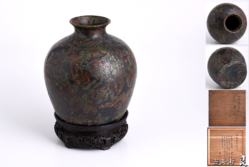 D壁 鋳銅 花瓶 双耳 幾何学紋様 花器 飾壷 鋳物 工芸品