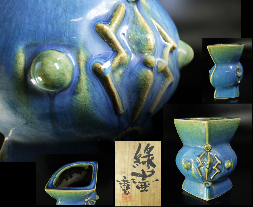 民藝/河井久/鐵釉刻紋壷/共箱付/河井寛次郎の甥 民藝/河井久/鐵釉刻紋壷/共箱付/河井寛次郎の甥