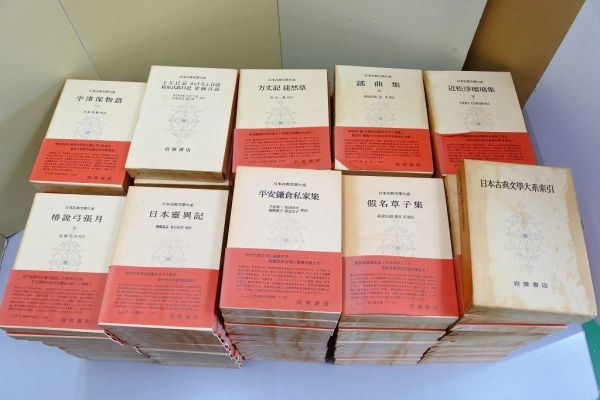 新日本古典文学大系 日本古典文学大系の値段と価格推移は？｜22件の 