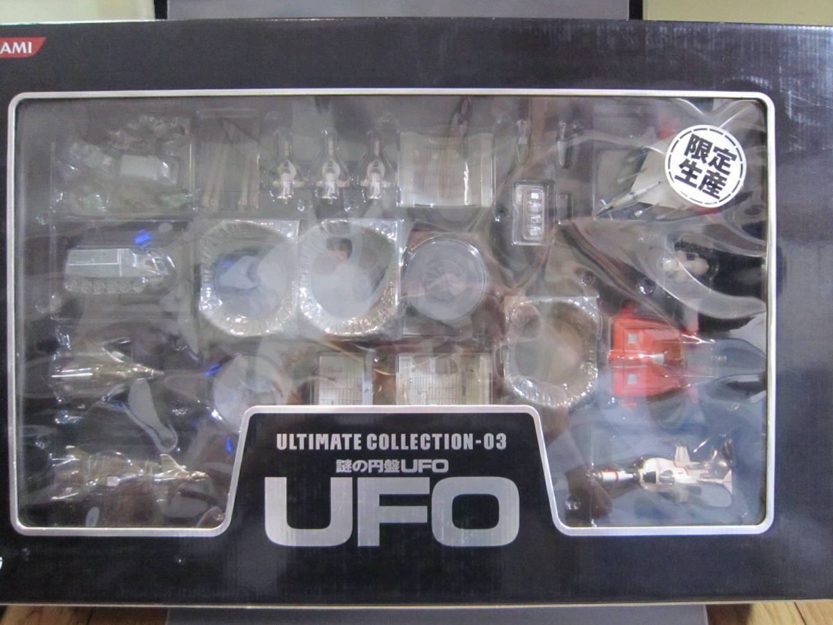 送料無料 限定生産 謎の円盤UFO フィギュア11体セット アルティメット 