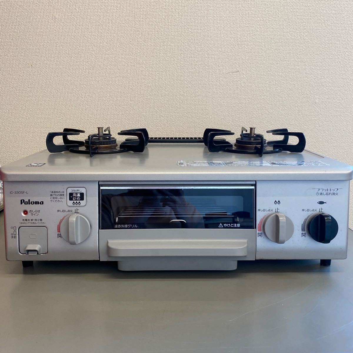 ガステーブル Palomaパロマ LPガス用 IC-330SF-1L パロマ | 都市ガス左強 :