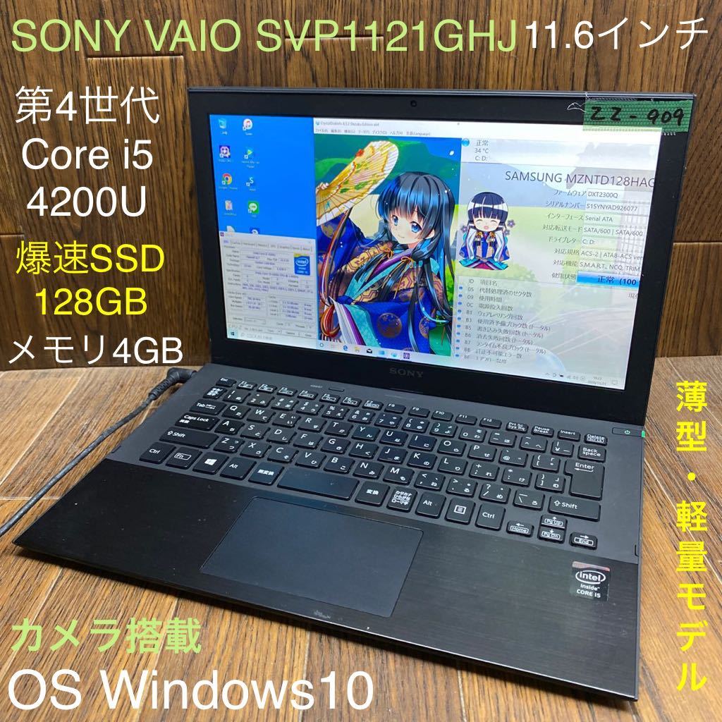 VAIO ☆VAIO VAIO Pro13 mk2 VJP1328 Core i5 5200U 2.2GHz 8GB 256GB 