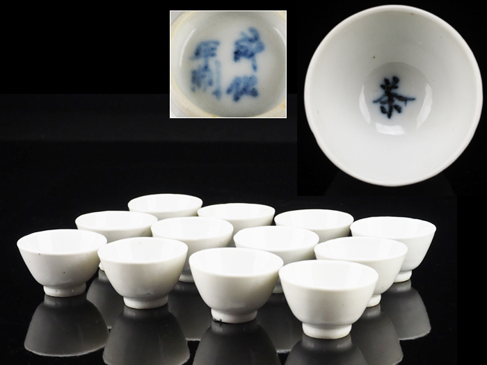 煎茶碗の中古品 2026年最新Yahoo!オークション -大明成化年製 美濃焼