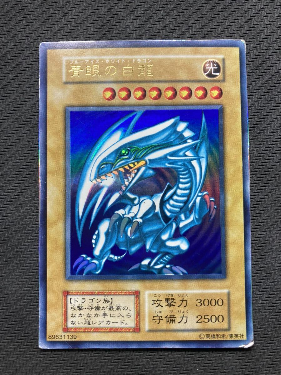 初期ウルトラ5枚セット】ブラックマジシャン 青眼の白龍 真紅眼の黒竜