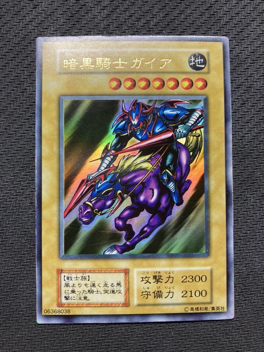 初期ウルトラ5枚セット】ブラックマジシャン 青眼の白龍 真紅眼の黒竜