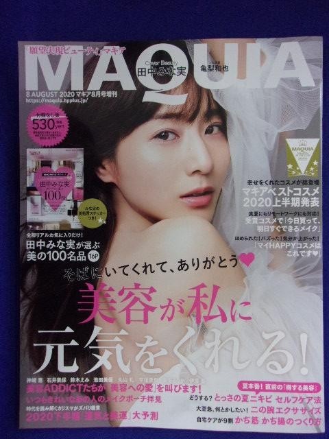 5125 Maquiaマキア 年8月号増刊 付録なし版 美容 ヘアメイク 売買されたオークション情報 Yahooの商品情報をアーカイブ公開 オークファン Aucfan Com