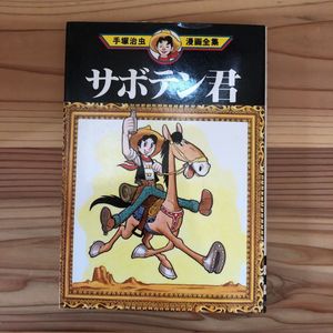 サボテン君のヤフオク の相場 価格を見る ヤフオク のサボテン君のオークション売買情報は6件が掲載されています