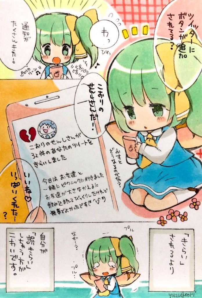 大妖精 チルノ Yuzugoori イラスト 手描き アナログ 同人 6枚セット 東方 漫画 手描きイラスト 売買されたオークション情報 Yahooの商品情報をアーカイブ公開 オークファン Aucfan Com