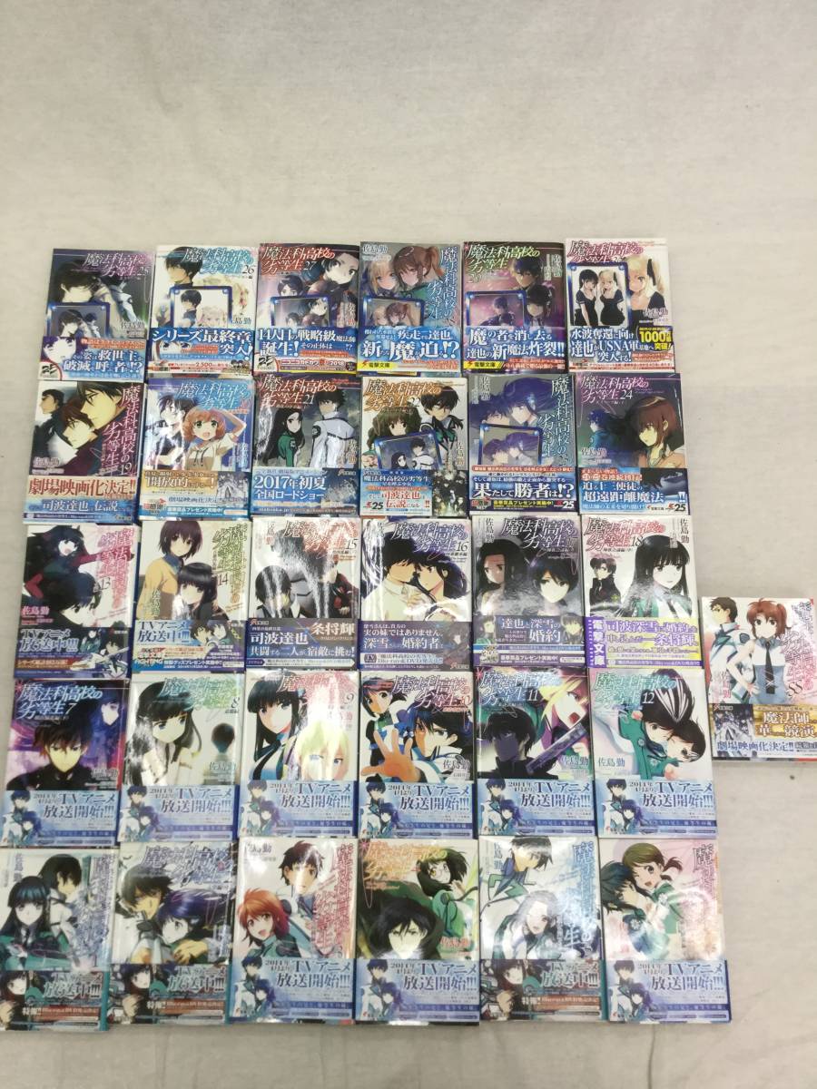 第二期アニメ放送中 魔法科高校の劣等生1 30巻 Ss A B T Cカード付属 佐島勤 電撃文庫 ライトノベル ライトノベル一般 売買されたオークション情報 ヤフオク の商品情報をアーカイブ公開 オークファン Aucfan Com