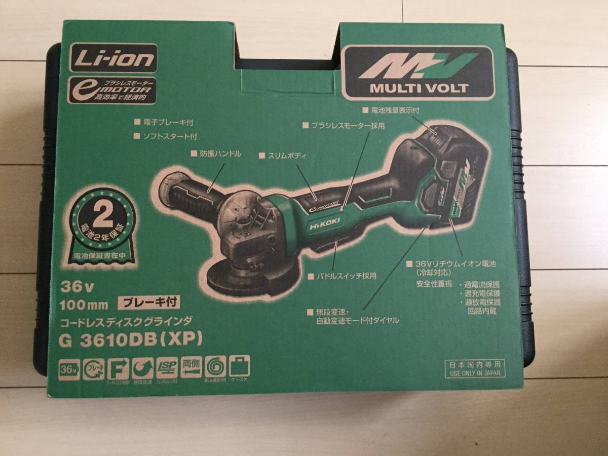 HiKOKI 100mm 1円～ ディスクグラインダ G3610DB(XP マルチボルト 