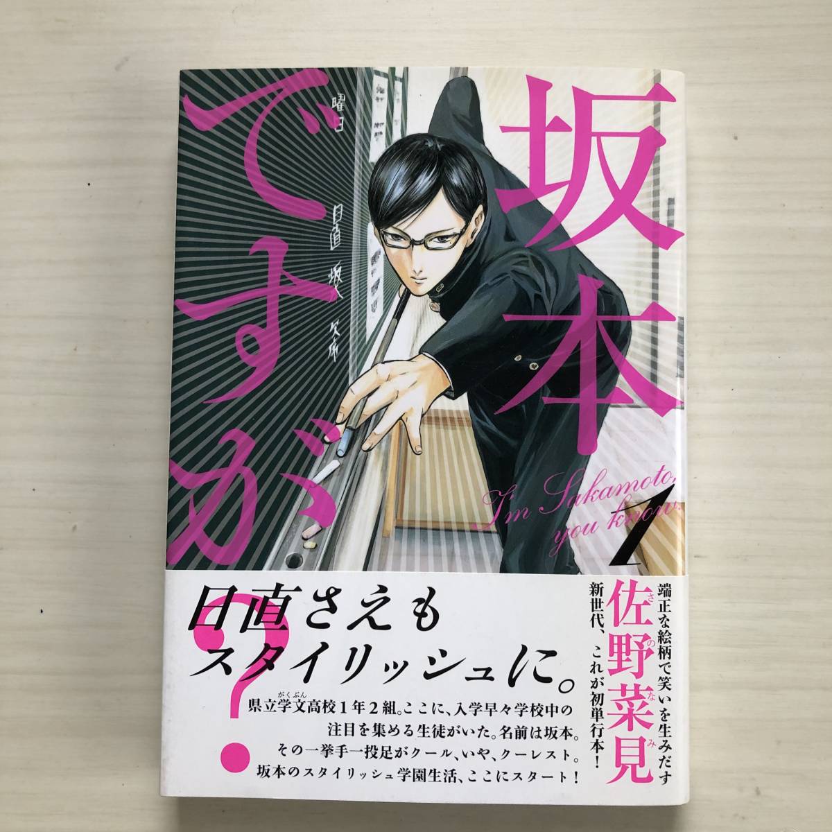 坂本ですが Dvd全巻完結セット Www Concejomunicipalchia Gov Co