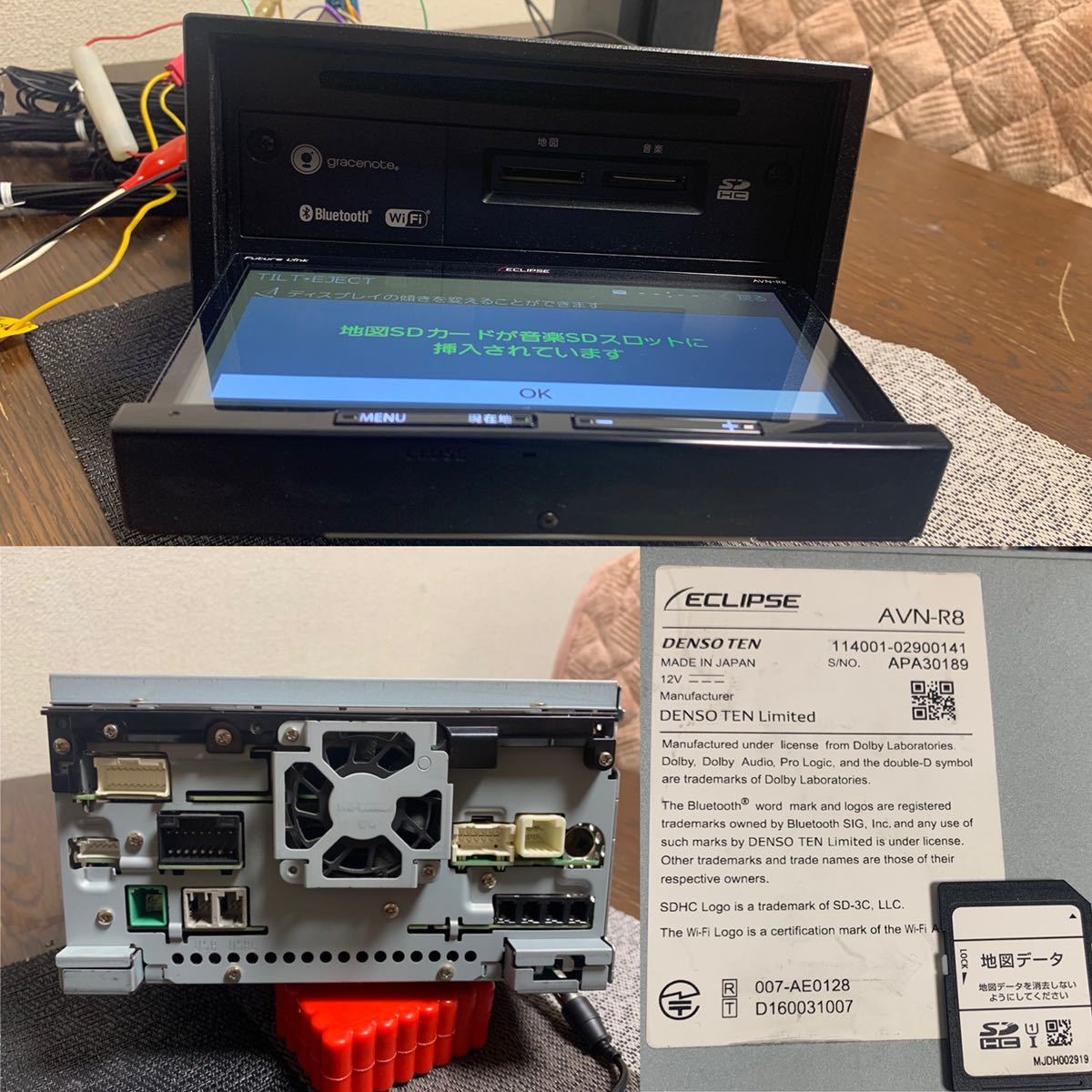 イクリプス AVN-R8 メモリーナビ ECLIPSE - ナビ 2026年最新