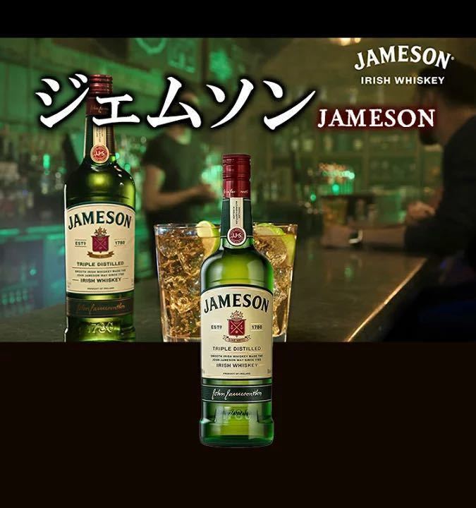飲料・酒 限定ボトル ジェムソン JAMESON 新品 3本 2014 2015 2016
