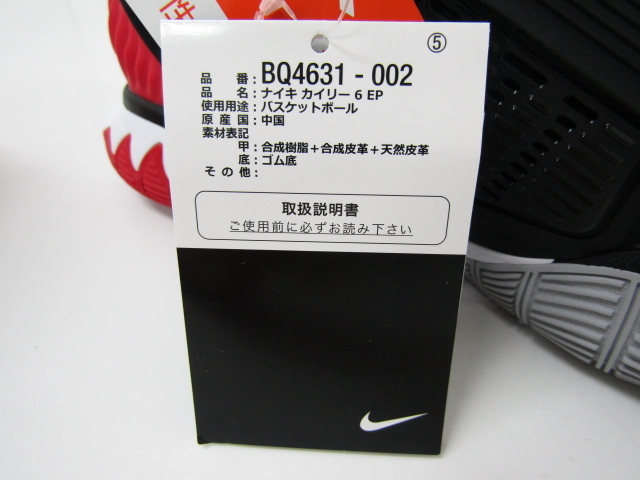 NIKE KYRIE 6 EP ナイキ カイリー BQ4631-002 スニーカー SIZE:27.0cm♪SH4708 0 EP ナイキ 26.5cm ✨美品✨NIKE 26cm