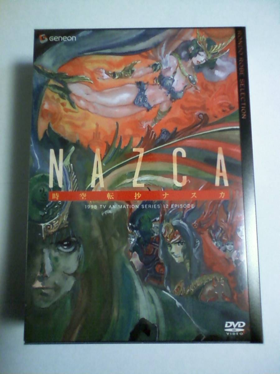 時空転抄 ナスカ DVD-BOX | : ブックオフ公式 中古DVD・ブルーレイ 時