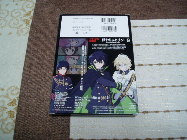 山本ヤマト 終わりのセラフ 1 22巻 8 5巻 8巻限定版 原作 鏡貴也 コンテ 降矢大輔 全巻セット 売買されたオークション情報 Yahooの商品情報をアーカイブ公開 オークファン Aucfan Com 山本ヤマト 終わりのセラフ 1 22巻 8 5巻 8巻限定版 原作 鏡貴也 コンテ 降矢大輔 全巻セット 売買されたオークション情報 Yahooの商品情報をアーカイブ公開 オークファン Aucfan Com
