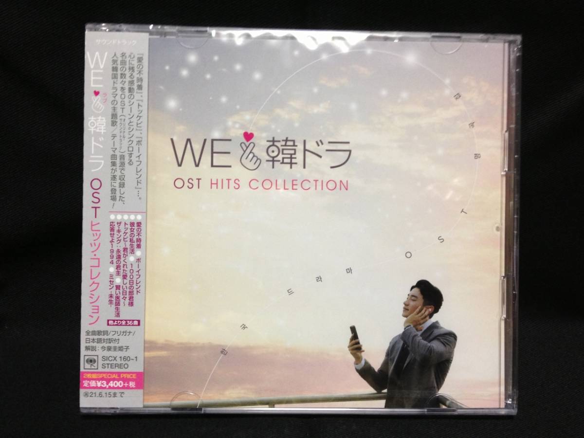 韓国ドラマ この恋は初めてだから OST オリジナルサウンドトラックCD