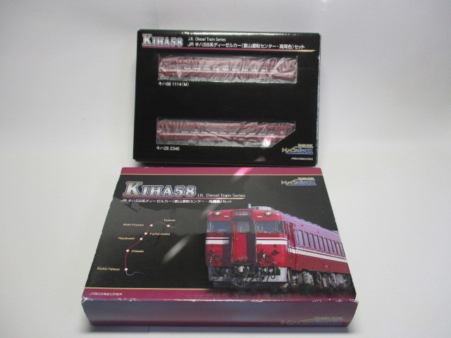 TOMIX トレインボックス キハ58 富山運転センター・高岡色セット