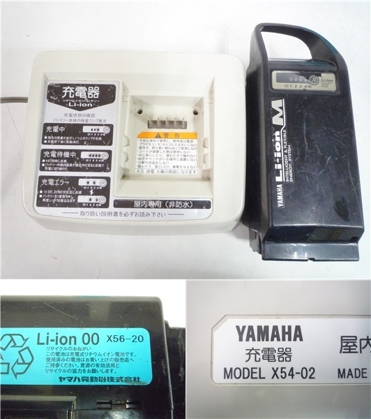 26インチ YAMAHA ヤマハ PAS With パス 電動自転車 | 電動アシスト自転車26インチ シティー 659整備済新基準良品ヤマハ 24インチ 2026年モデル - 電動アシスト自転車 0