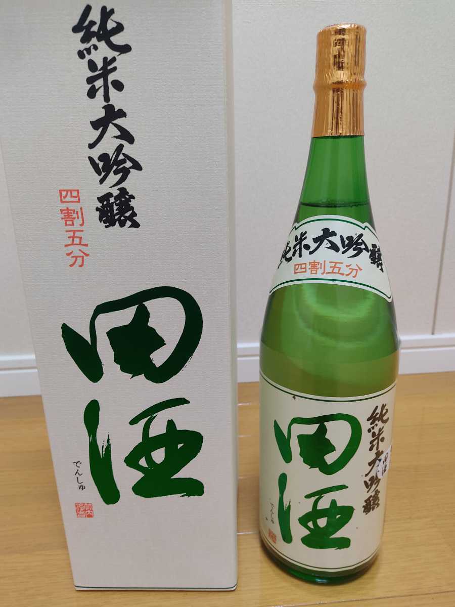 ☆田酒 純米大吟醸 四割五分 1800ml 16度 箱 2020.10 西田酒造 1本 田酒 純米大吟醸 四割五分 四割五分シリーズの大トリ！「田酒 1800ml(箱入) 高級酒