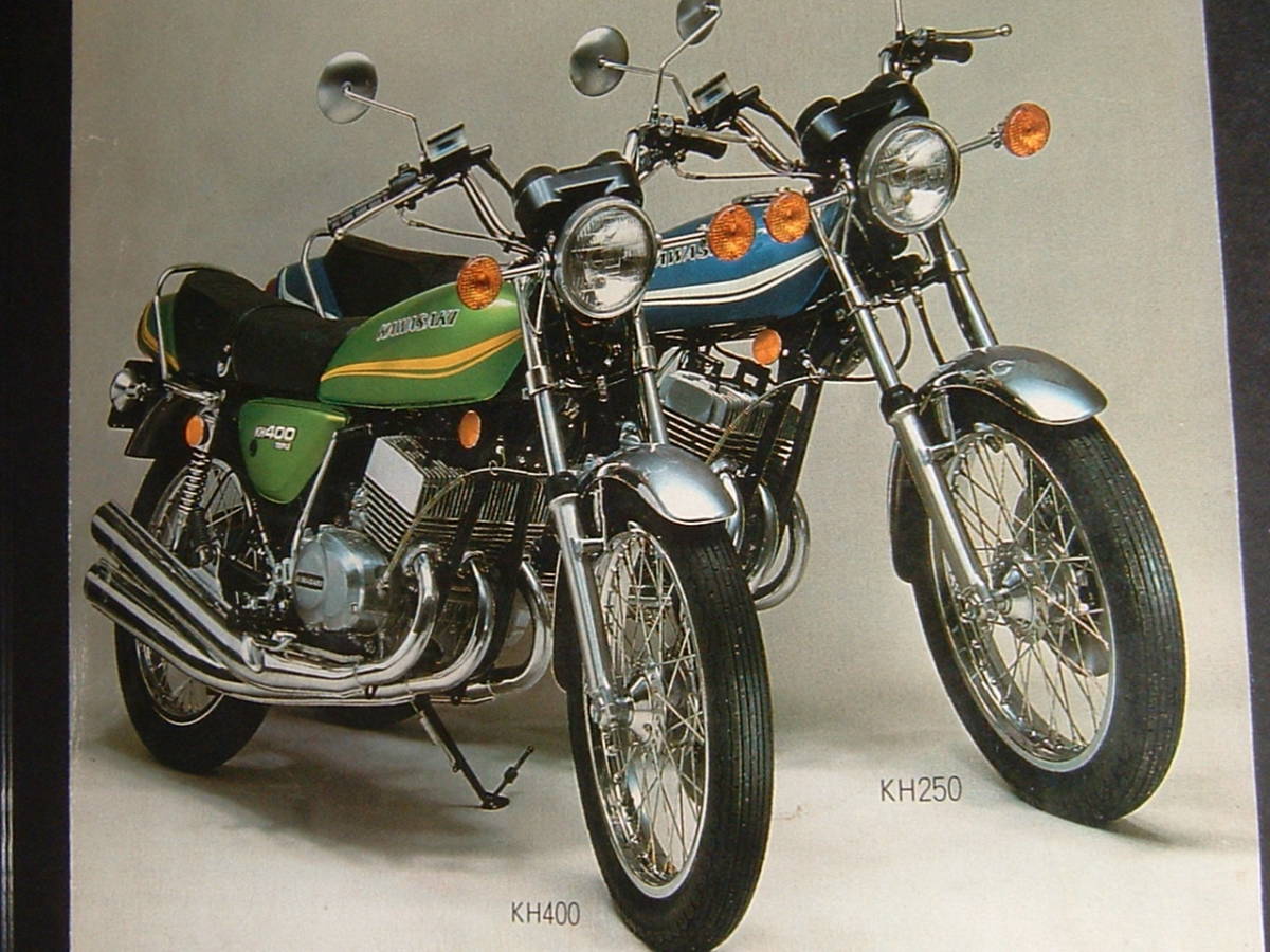 昭和レトロ♪名車「カワサキKH-400」+「カワサキKH‐250」額装品(検:KAWASAKI.KH250.KH400.オートバイ.旧車.ケッチ/当時資料用.インテリア