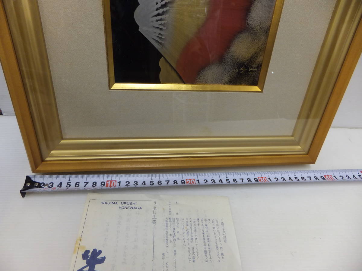 赤富士 朝焼け富士 樽見幸作（正 刻印 沈金蒔絵 輪島塗 輪島沈金 漆絵