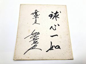 南海ホークスのYahoo!オークション(旧ヤフオク!)の相場・価格を見る