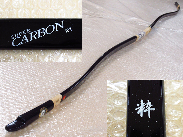  カーボン弓 SUPER CARBON 21 粋 弓道具 弓力11Kg 全長約220cm 重量約502.9g 管理2T1210M(弓道)｜売買されたオークション情報、yahooの商品情報をアーカイブ公開 - オークファン 弓道