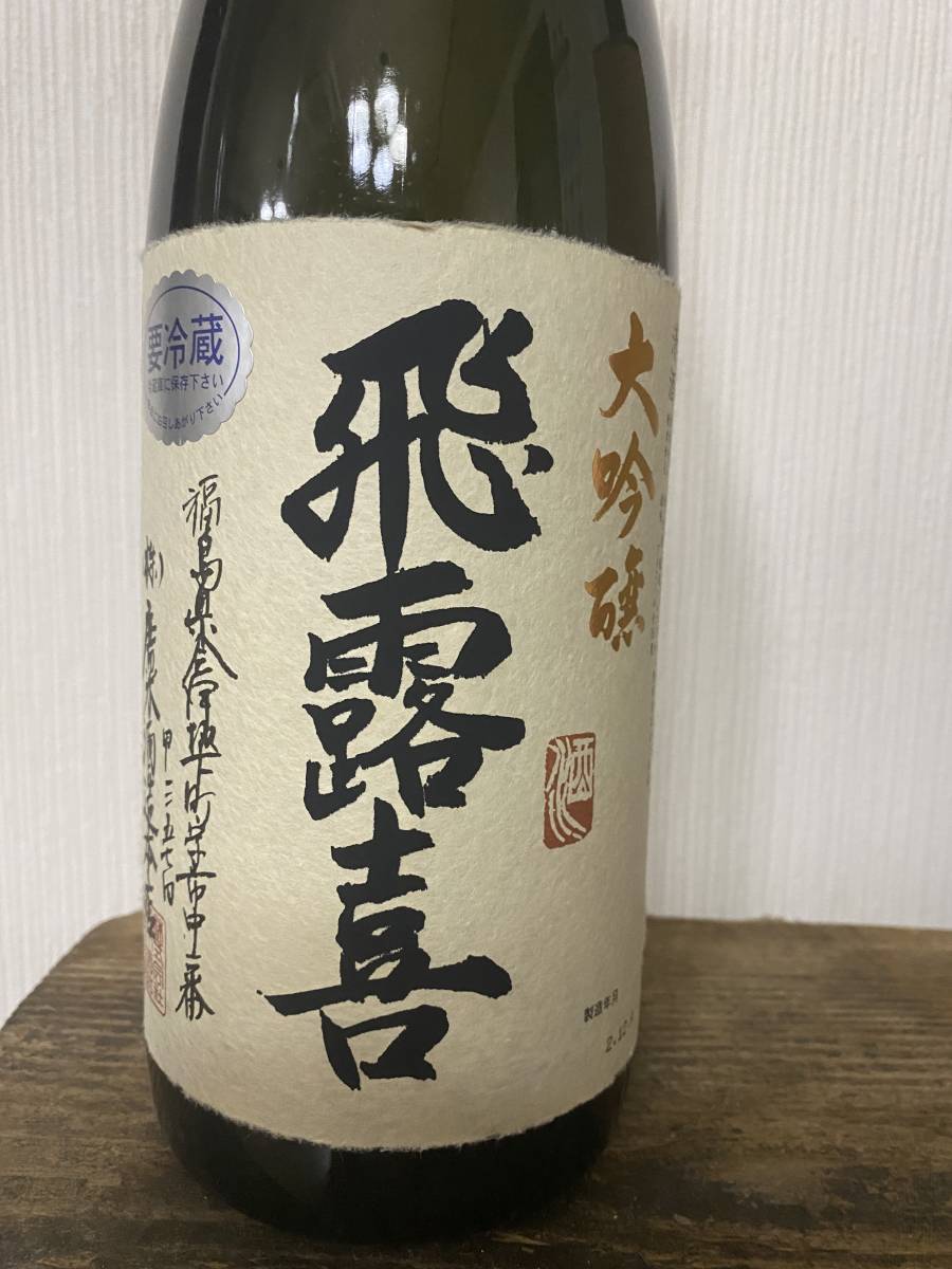 飛露喜　純米大吟醸 飛露喜 大吟醸 純米大吟醸 | – 有限会社 720ml 會津酒楽