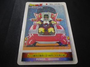 ドラゴンボール アマダ デジタルのYahoo!オークション(旧ヤフオク!)の