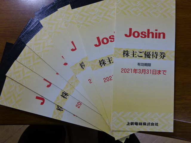 Joshin ジョーシン 株主優待券 200円×25枚×3冊 セット 【公式通販】