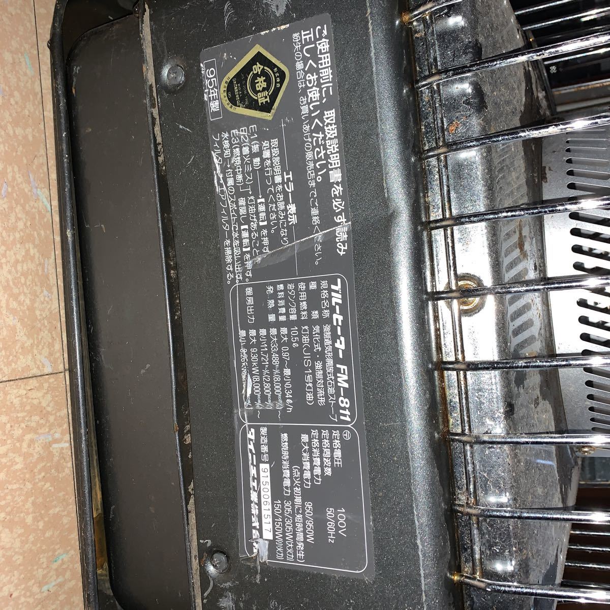 ブルーヒーター ダイニチ DAINICHI FM-811 ストーブ 強制通気形解放式