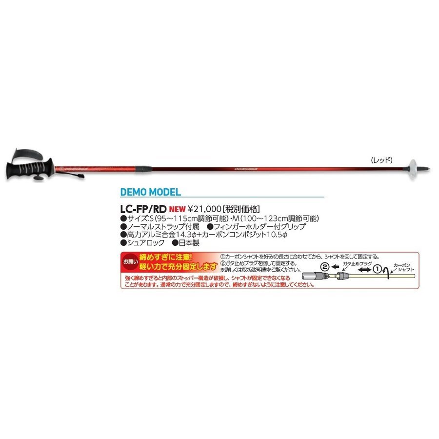 品質保証，SALE 20OGASAKA LC-FP/RED Ssize 95cm 115cm カーボン＆アルミ ダブルロック 伸縮タイプ 旧品50％OFF(100cm～)｜売買されたオークション情報、yahooの商品情報をアーカイブ公開 - オークファン 100cm～
