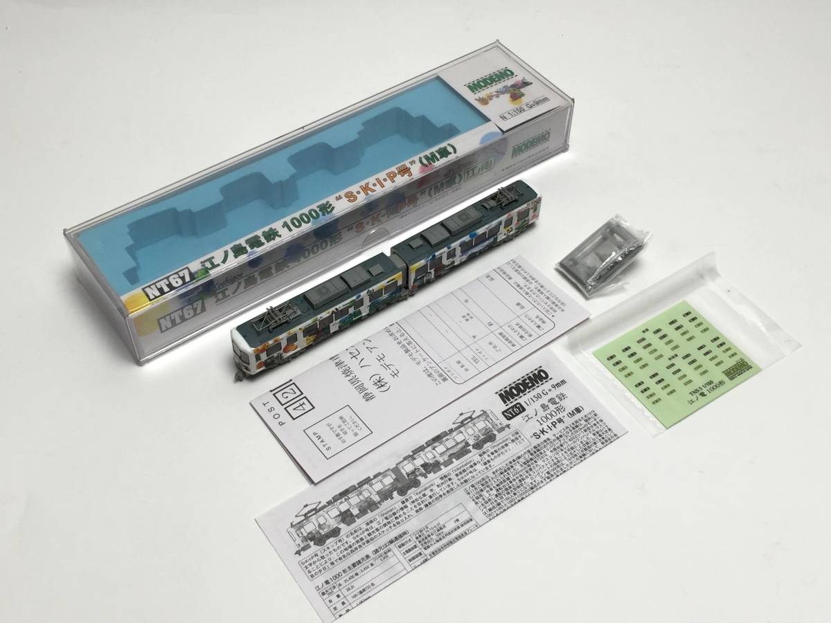 江ノ島電鉄 MODEMO Nゲージ - 1円〜未走行⁄希少MODEMO Yahoo