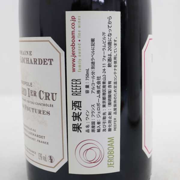 HEITZ-LOCHARDET（ハイツ ロシャルデ）ポマール プルミエクリュ クロ デ プリュール 2013 13％ 750ml T20L070087 ポマール Noisy wine [ ワイン Heitz-Lochardet