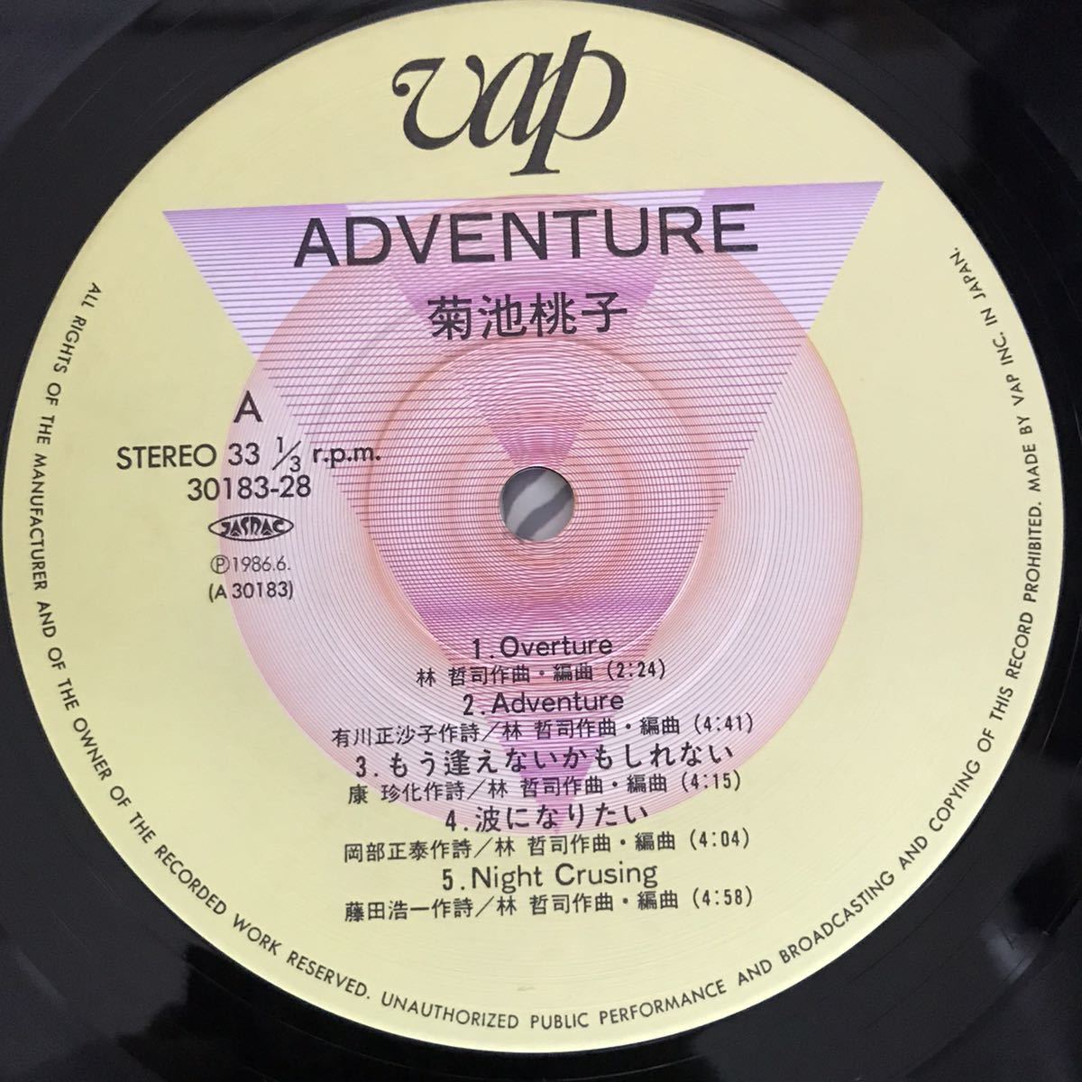 菊池桃子 Adventure ADVENTURE ⁄ アドベンチャー LP Kikuchi Momoko