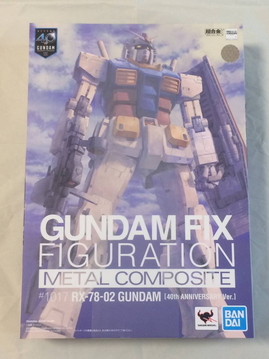 限定セール，格安 ラスト1 GUNDAM FIX FIGURATION METAL COMPOSITE RX-78-02 ガンダム 40周年記念Ver.(機動戦士ガンダム)｜売買されたオークション情報、yahooの商品情報をアーカイブ公開 - オークファン 機動戦士ガンダム