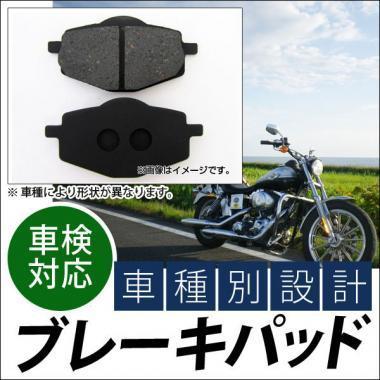 定番，正規品 AP ブレーキパッド 入数：2キャリパー分 4枚 トライアンフ タイガー800 XC 800cc 2011年 2017年 フロント(トライアンフ用)｜売買されたオークション情報、yahooの商品情報をアーカイブ公開 - オーク トライアンフ用