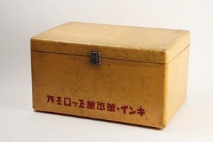 ボテ箱のYahoo!オークション(旧ヤフオク!)の相場・価格を見る｜Yahoo
