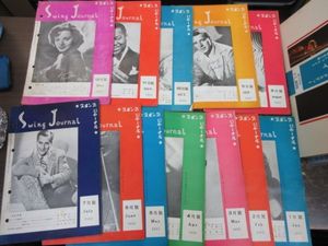 スイングジャーナルのYahoo!オークション(旧ヤフオク!)の相場・価格を